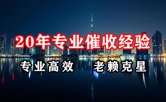 泽库讨账公司